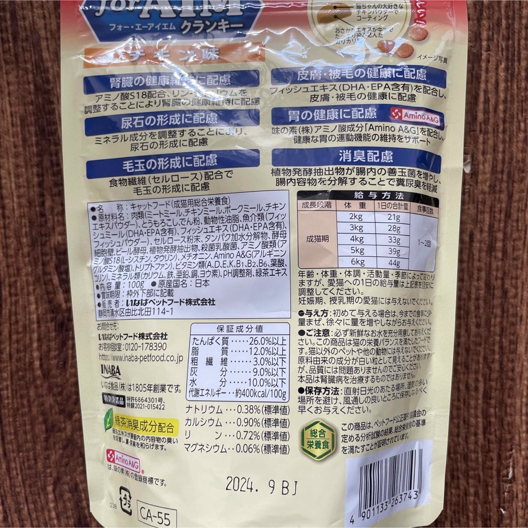 腎臓系キャットフード詰め合わせ その他のペット用品(ペットフード)の商品写真