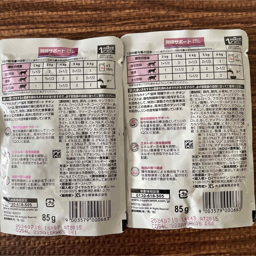 腎臓系キャットフード詰め合わせ その他のペット用品(ペットフード)の商品写真