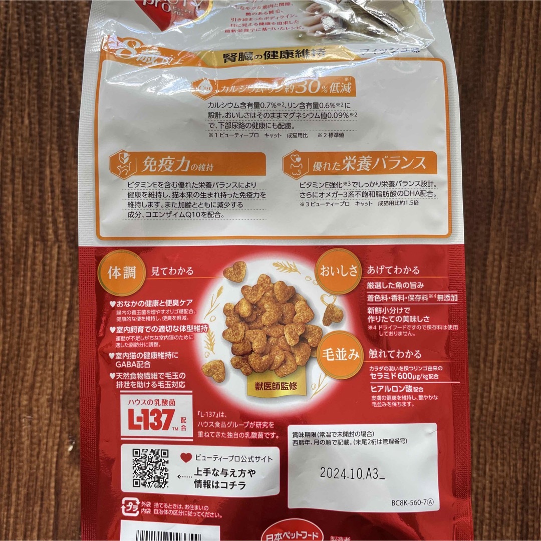 腎臓系キャットフード詰め合わせ その他のペット用品(ペットフード)の商品写真