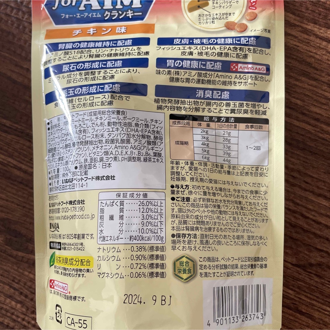 腎臓系キャットフード詰め合わせ その他のペット用品(ペットフード)の商品写真