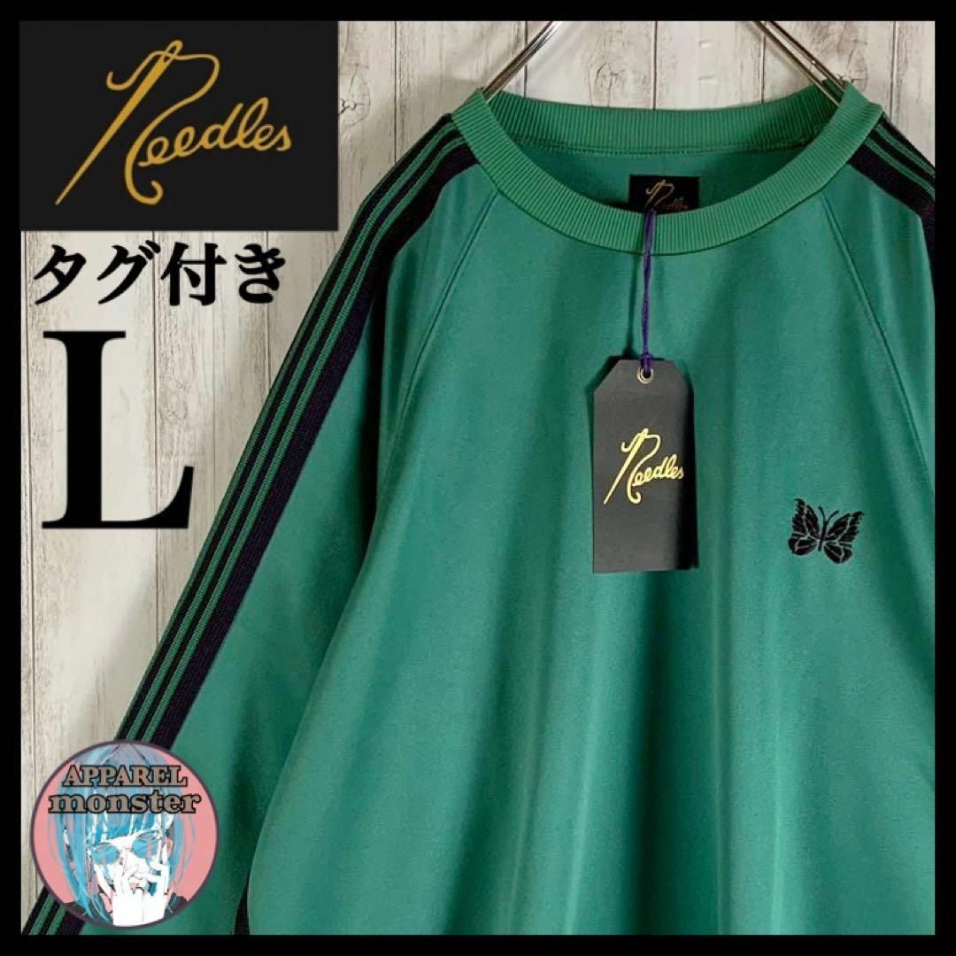 【希少XLサイズ】ニードルス パピヨン刺繍ロゴ袖ラインスウェット