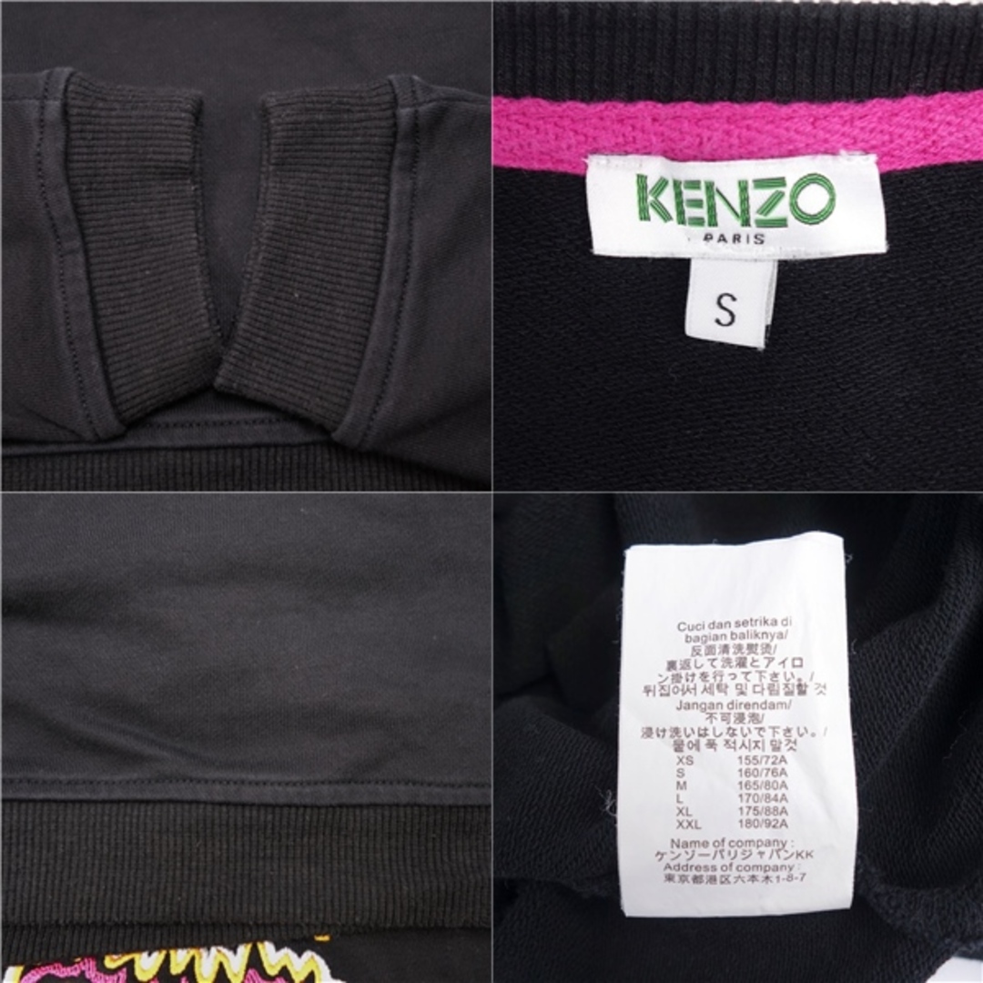 KENZO - ケンゾー KENZO スウェット トレーナー ロングスリーブ KENZO - ケンゾー KENZO スウェット トレーナー ロングスリーブ
