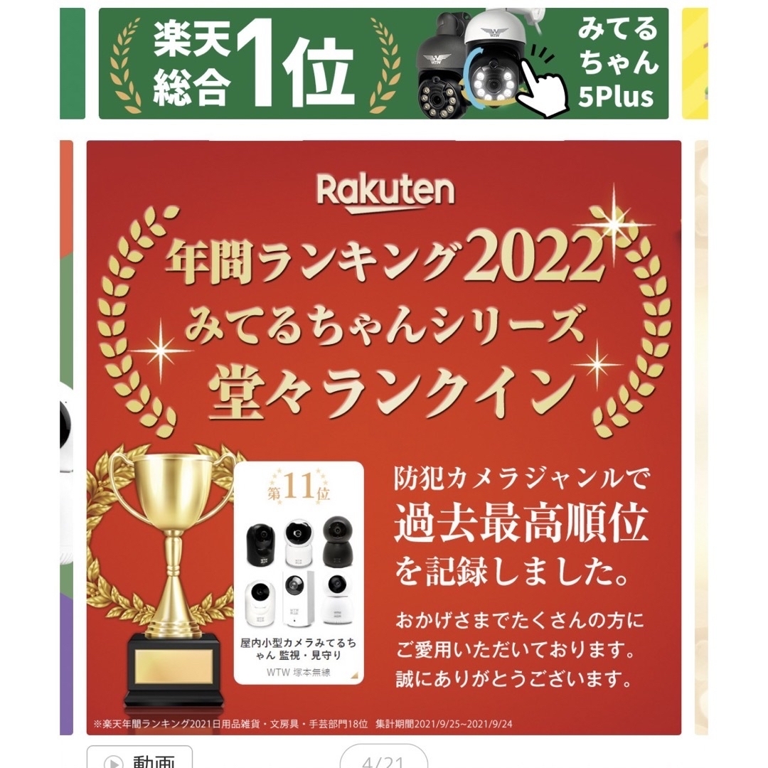WTW(ダブルティー)のnya様専用　防犯カメラ　見守りカメラ　みてるちゃん スマホ/家電/カメラのスマホ/家電/カメラ その他(防犯カメラ)の商品写真