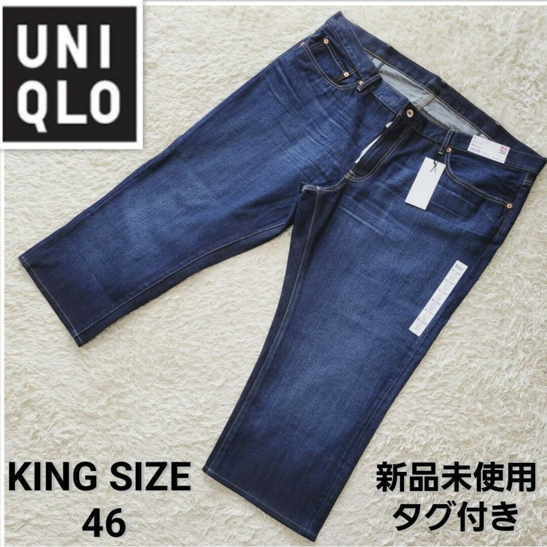 【新品未使用】キングサイズ46 UNIQLO　レギュラーフィット　ジーンズ | フリマアプリ ラクマ
