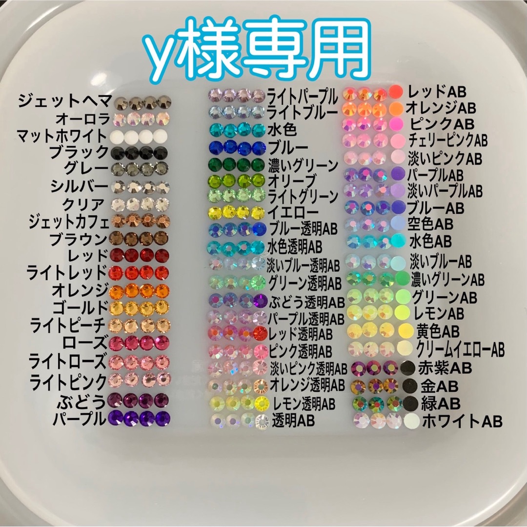 Ｙさま専用商品