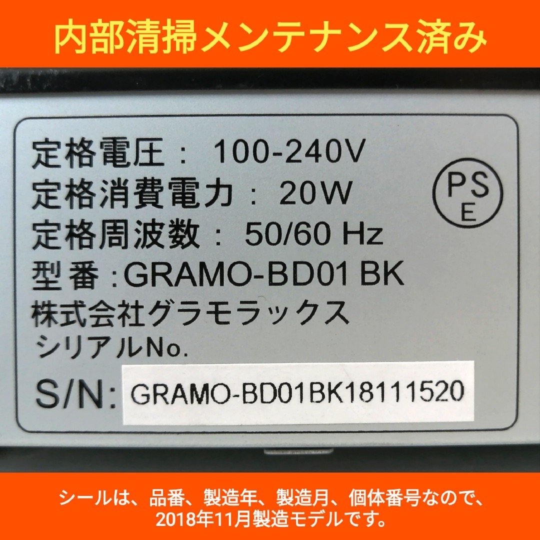 GRAMOLUX ブルーレイプレーヤー【GRAMO-BD01】◆高速トレイ開閉 スマホ/家電/カメラのテレビ/映像機器(ブルーレイプレイヤー)の商品写真