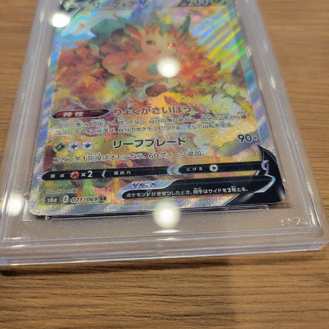 ポケモンカード　PSA10リーフィアV【SR】{071/069} [その他] 1