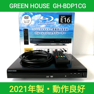 GREEN HOUSE ブルーレイプレーヤー【GH-BDP1CG】◆2021年製(ブルーレイプレイヤー)
