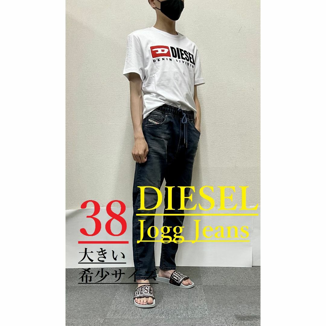 DIESEL - ディーゼル ジョグジーンズ1023 サイズ38 大きいサイズ 新品 ...