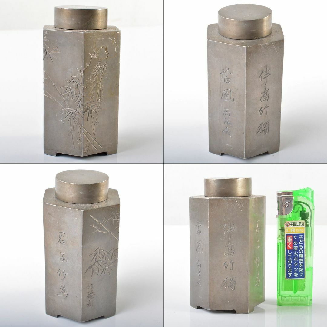 煎茶道具 古錫 竹菴刻 漢詩竹文 六角茶壷 茶心壷 約208g H R6162E