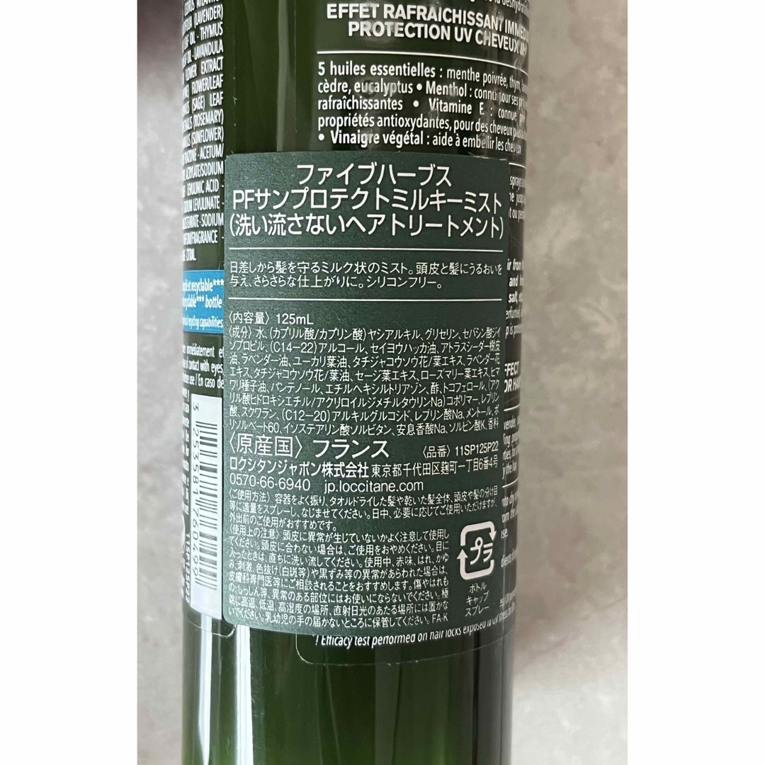 ロクシタン ???? アーモンド モイストミスト　100ml