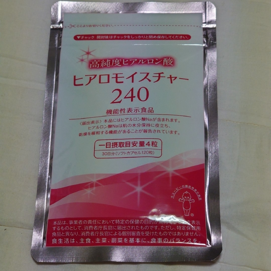 キユーピー(キユーピー)の【新品】ヒアロモイスチャー240　120粒(30日分) 食品/飲料/酒の健康食品(その他)の商品写真