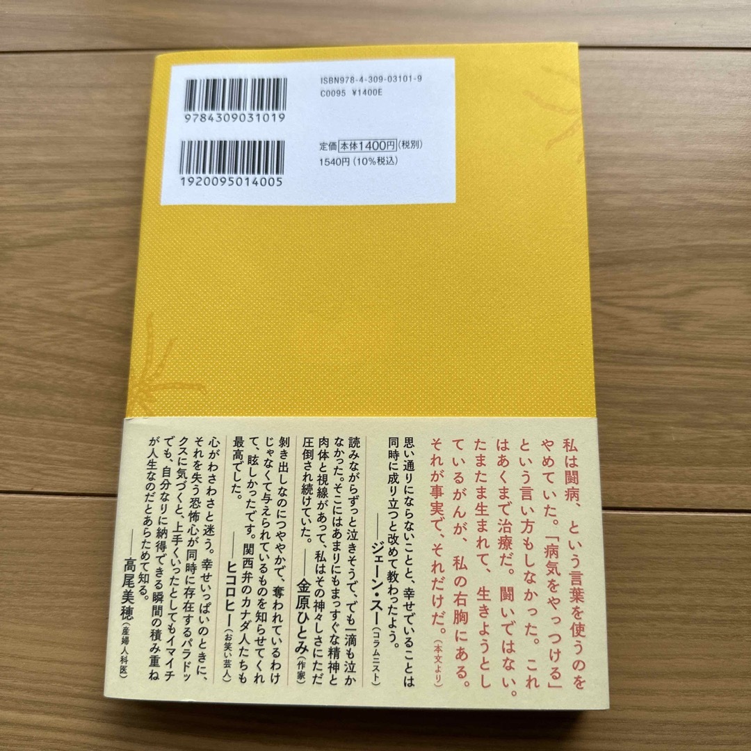 くもをさがす エンタメ/ホビーの本(文学/小説)の商品写真