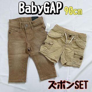 ベビーギャップ(babyGAP)のBabyGAP 新品 長ズボン ハーフパンツ ベージュ セット 90cm(パンツ/スパッツ)