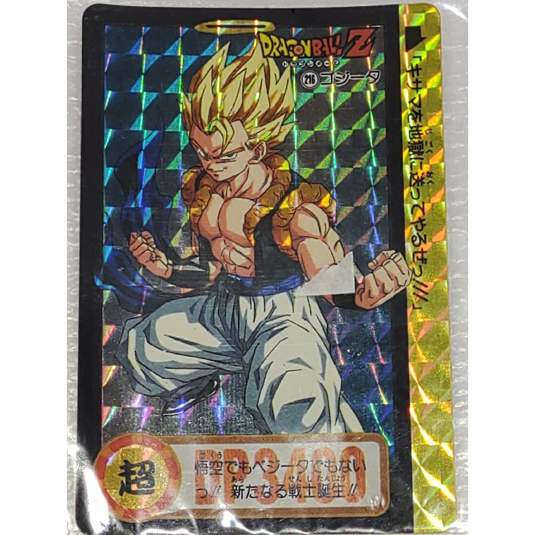 ドラゴンボールZカードダス- ドラゴンボールZカードダス-