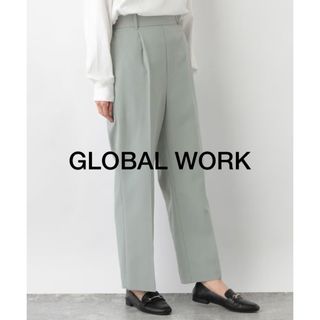 グローバルワーク(GLOBAL WORK)の【最終値下】GLOBAL WORK ウツクシルエットストレートパンツ　L(カジュアルパンツ)