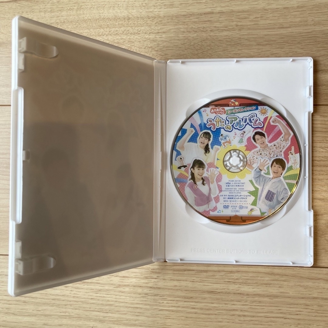 NHK「おかあさんといっしょ」シーズンセレクション　うたのアルバム DVD エンタメ/ホビーのDVD/ブルーレイ(キッズ/ファミリー)の商品写真