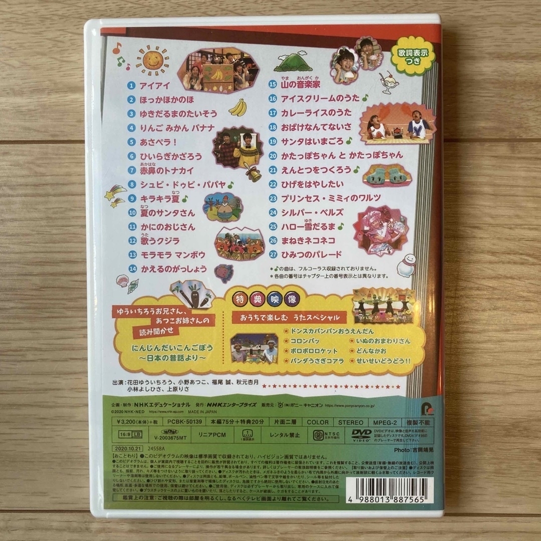 NHK「おかあさんといっしょ」シーズンセレクション　うたのアルバム DVD エンタメ/ホビーのDVD/ブルーレイ(キッズ/ファミリー)の商品写真