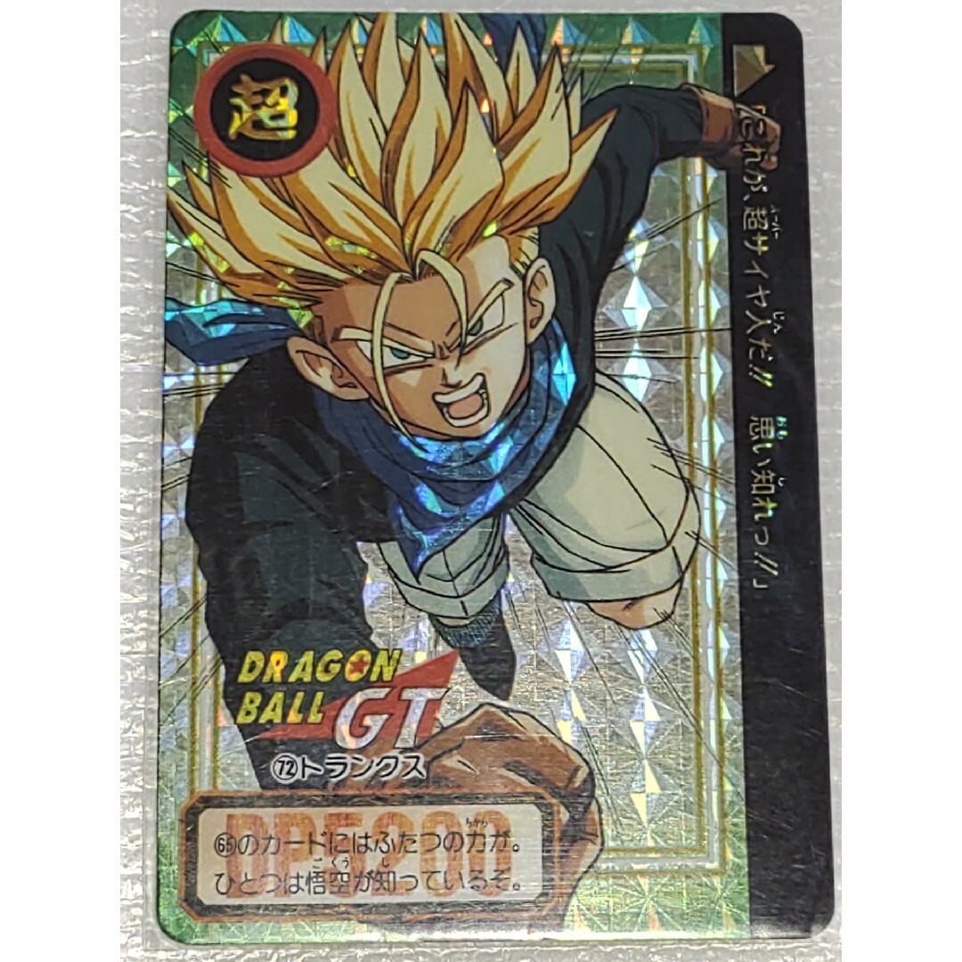 ドラゴンボール トランクス キラ カード - ドラゴンボール