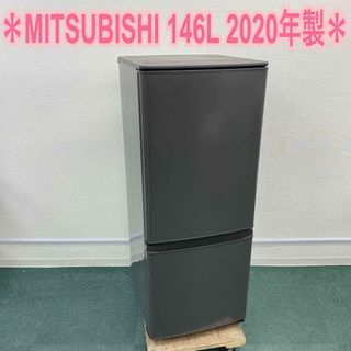 ミツビシ(三菱)の送料込み＊三菱 2ドア冷凍冷蔵庫 146L 2020年製＊(冷蔵庫)