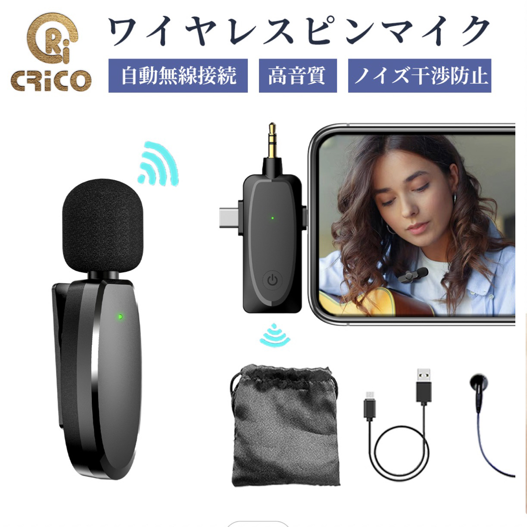 ピンマイク ワイヤレスマイク スマホマイク 配信マイク PCマイク Pococh 楽器のレコーディング/PA機器(マイク)の商品写真