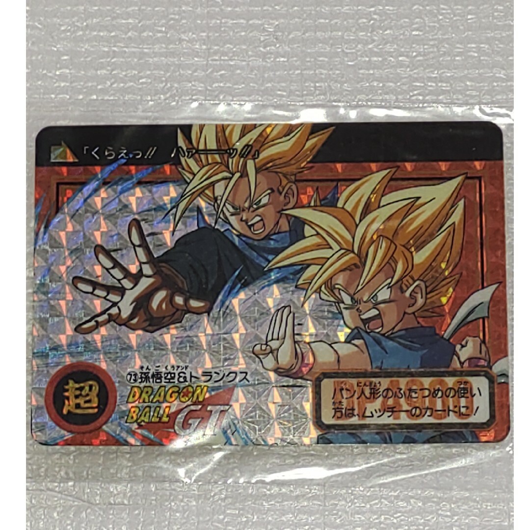 出産祝いなども豊富 ドラゴンボールZ スーパーバトル カードダス 超 出産祝いなども豊富 ドラゴンボールZ スーパーバトル カードダス 超