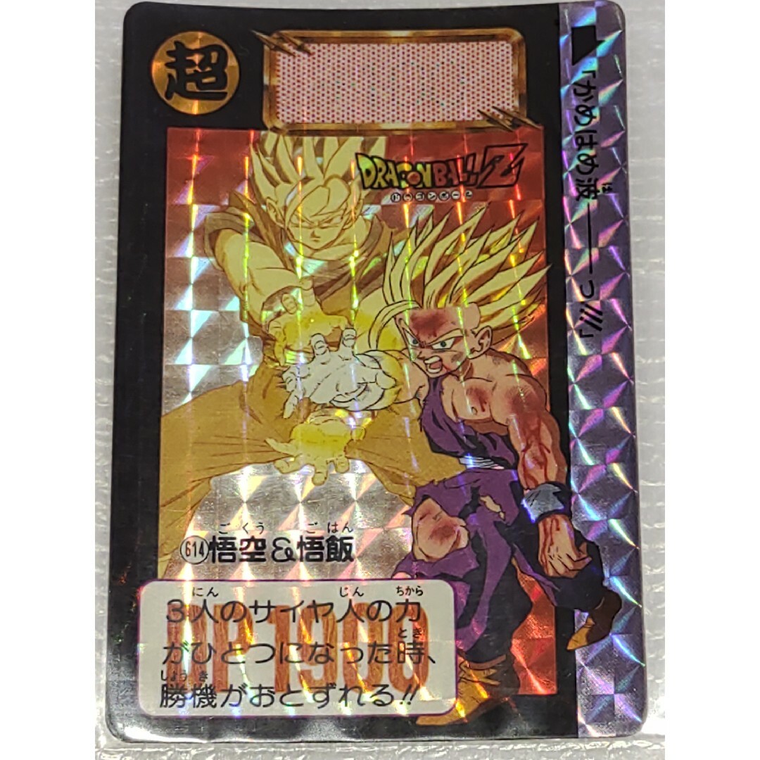 悟空&ご飯 せれ かめはめ波 614 ドラゴンボールカードダス 悟空&ご飯 せれ かめはめ波 614 ドラゴンボールカードダス