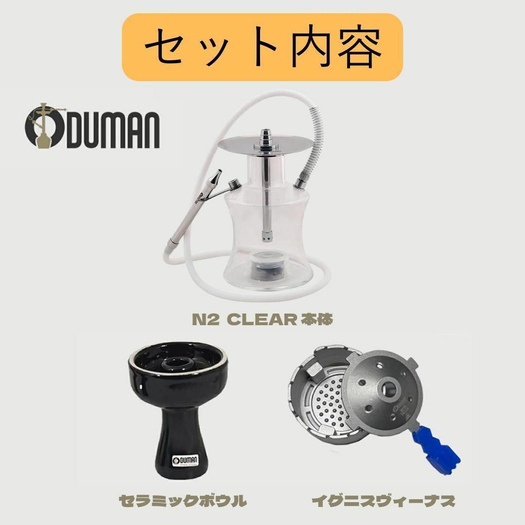 新品】ODUMAN オデュマン シーシャ 水タバコ N2 (クリア) セット