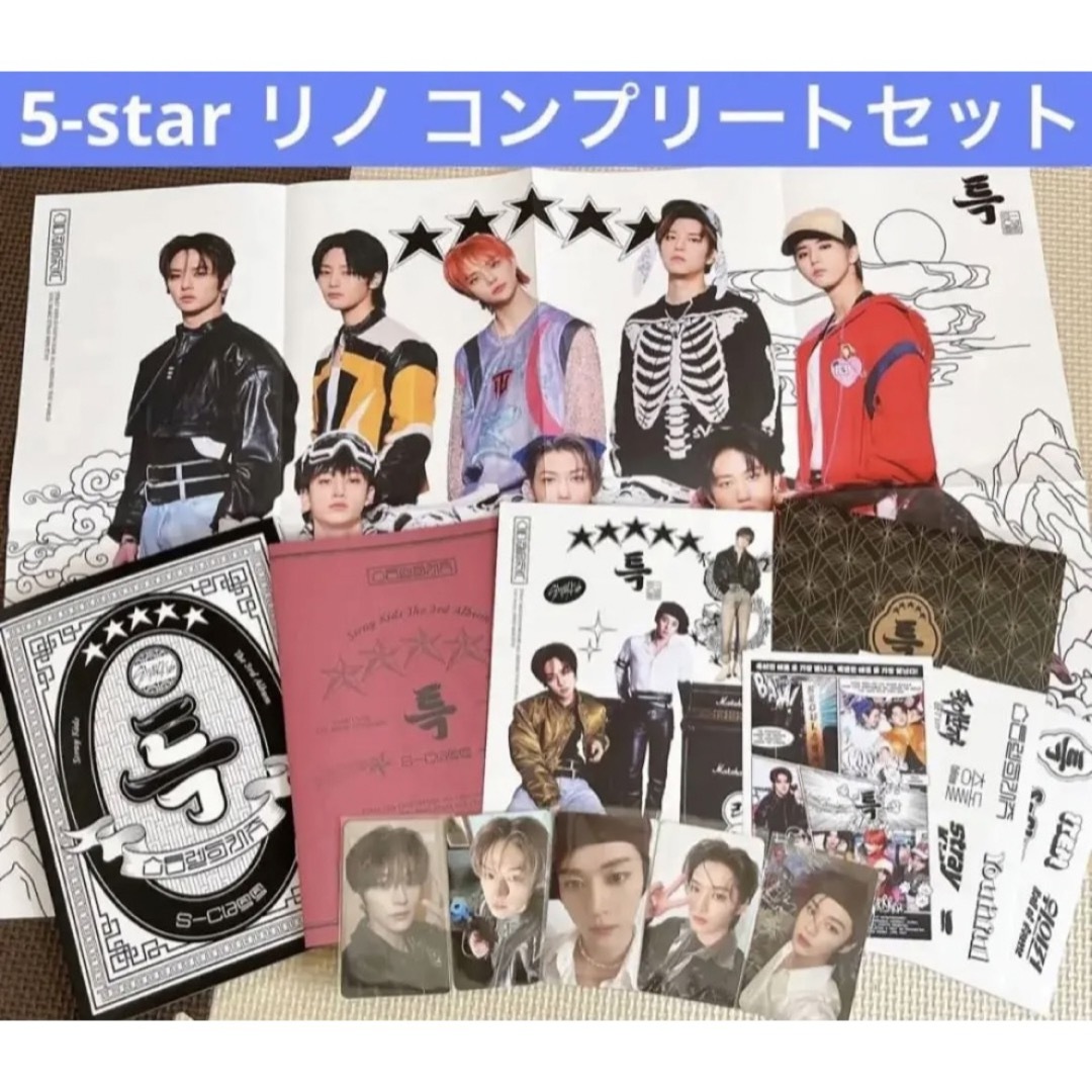 straykids スキズ 樂-STAR 封入 フォトカード コンプ ×5