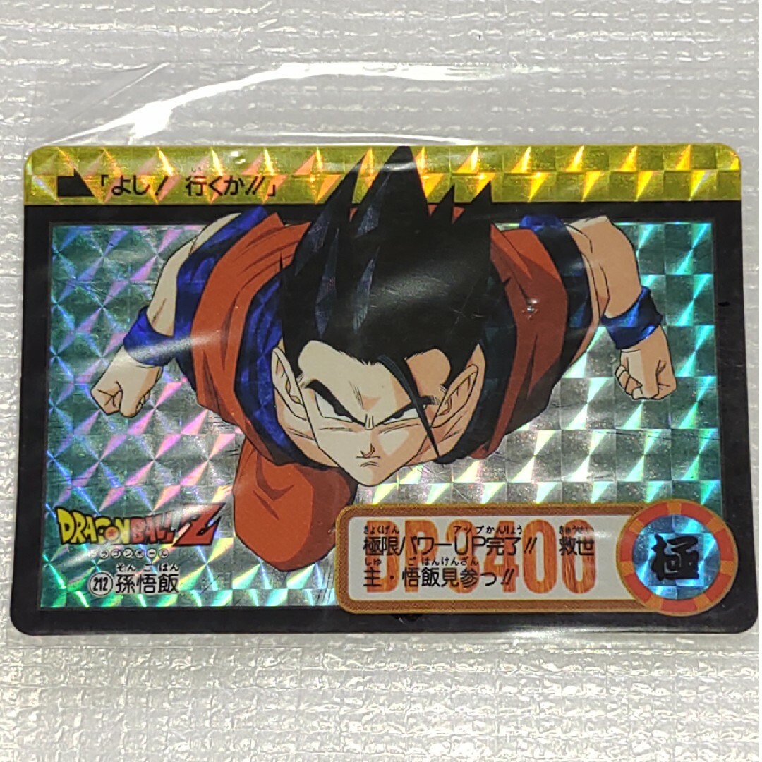 ドラゴンボールZ 孫悟飯 スーパー 超サイヤ人 キラ カードダス DB 鳥山明