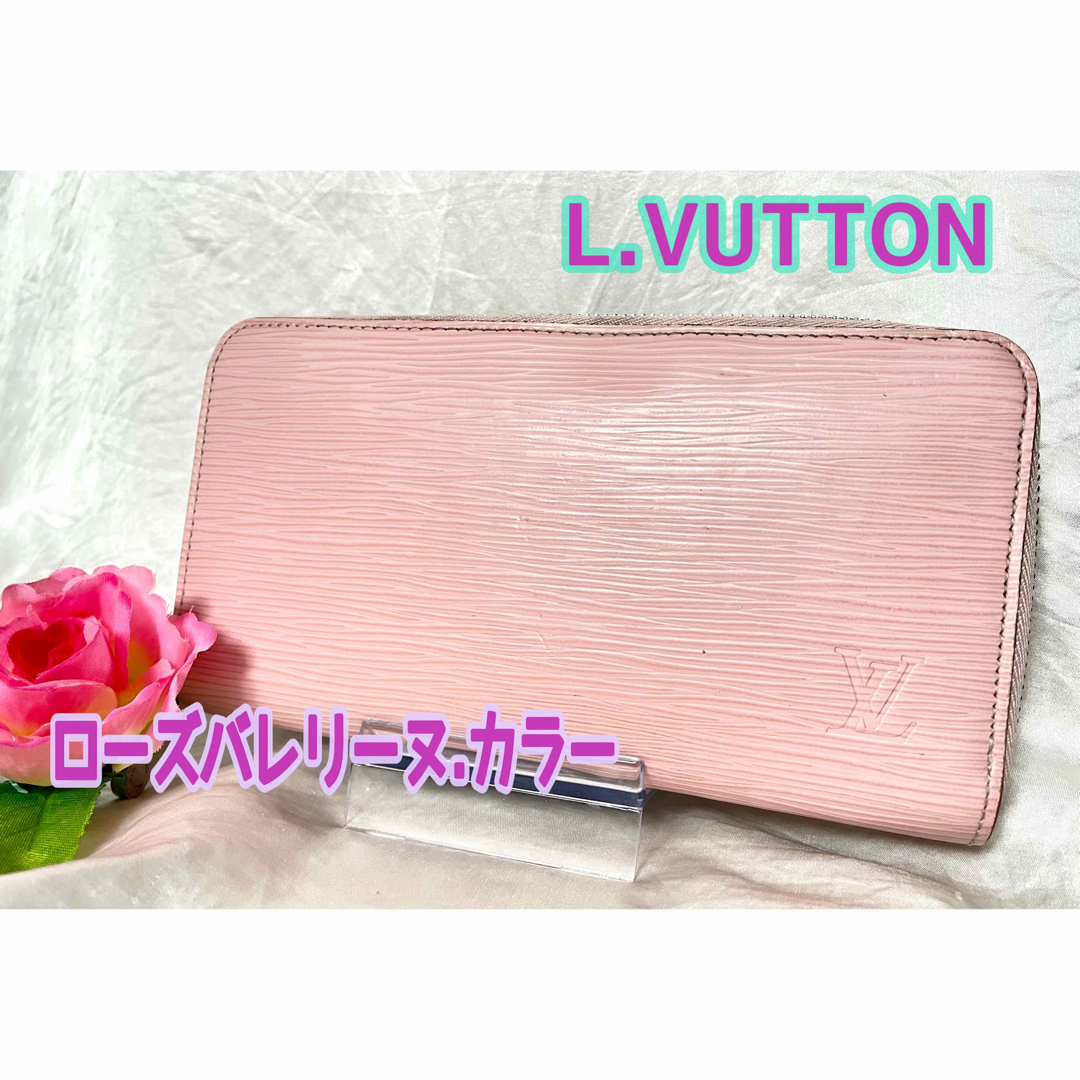 LOUIS VUITTON エピレザー ローズバレリーヌ ジッピーウォレット - 財布