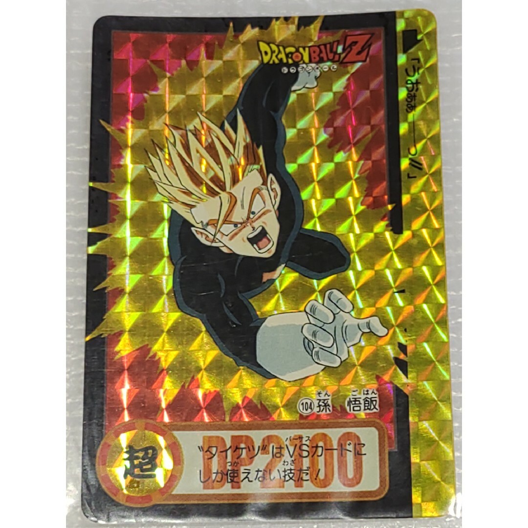 ドラゴンボールZ セル 完全体 キラ カードダス DB 鳥山明