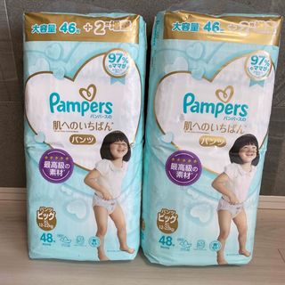 ピーアンドジー(P&G)のパンパース肌へのいちばんパンツビッグ(XL)48枚x2(ベビー紙おむつ)