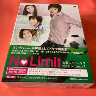 No　Limit～地面にヘディング～　完全版　DVD　BOX　I DVD