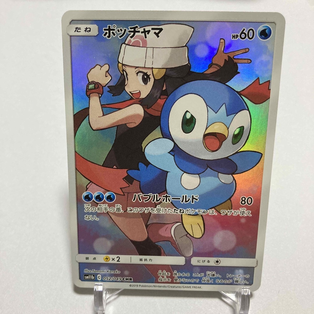 ポケモンカード ポッチャマ chr