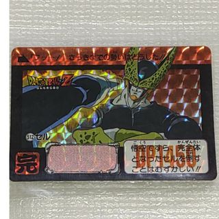 ドラゴンボールZ セル 完全体 キラ カードダス DB 鳥山明