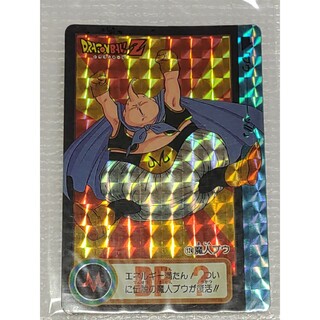 ドラゴンボールZ 魔人ブウ キラ カードダス DB 鳥山明