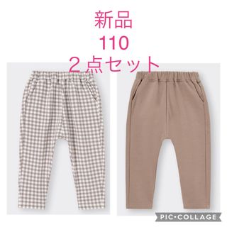 ジーユー(GU)のGU  サマナルパンツ　10分丈　110サイズ　２点セット(パンツ/スパッツ)