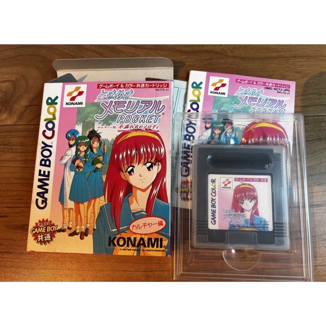 ゲームボーイ ときめきメモリアルポケット カルチャー編 スポーツ編 ゲームボーイ ときめきメモリアルポケット カルチャー編 スポーツ編