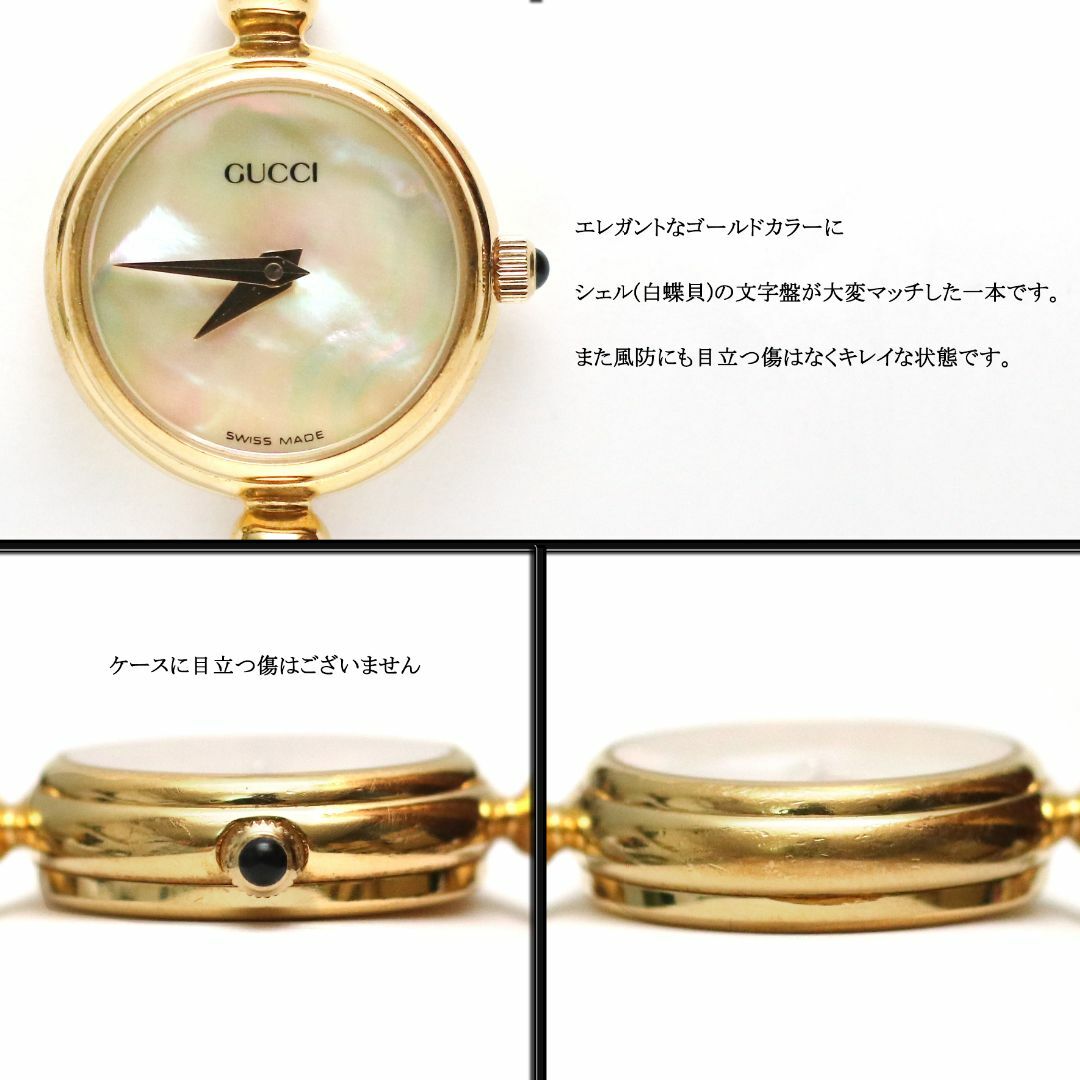 【美品】◇グッチ◇ ゴールドカラー / シェル文字盤 / バングル型 腕時計