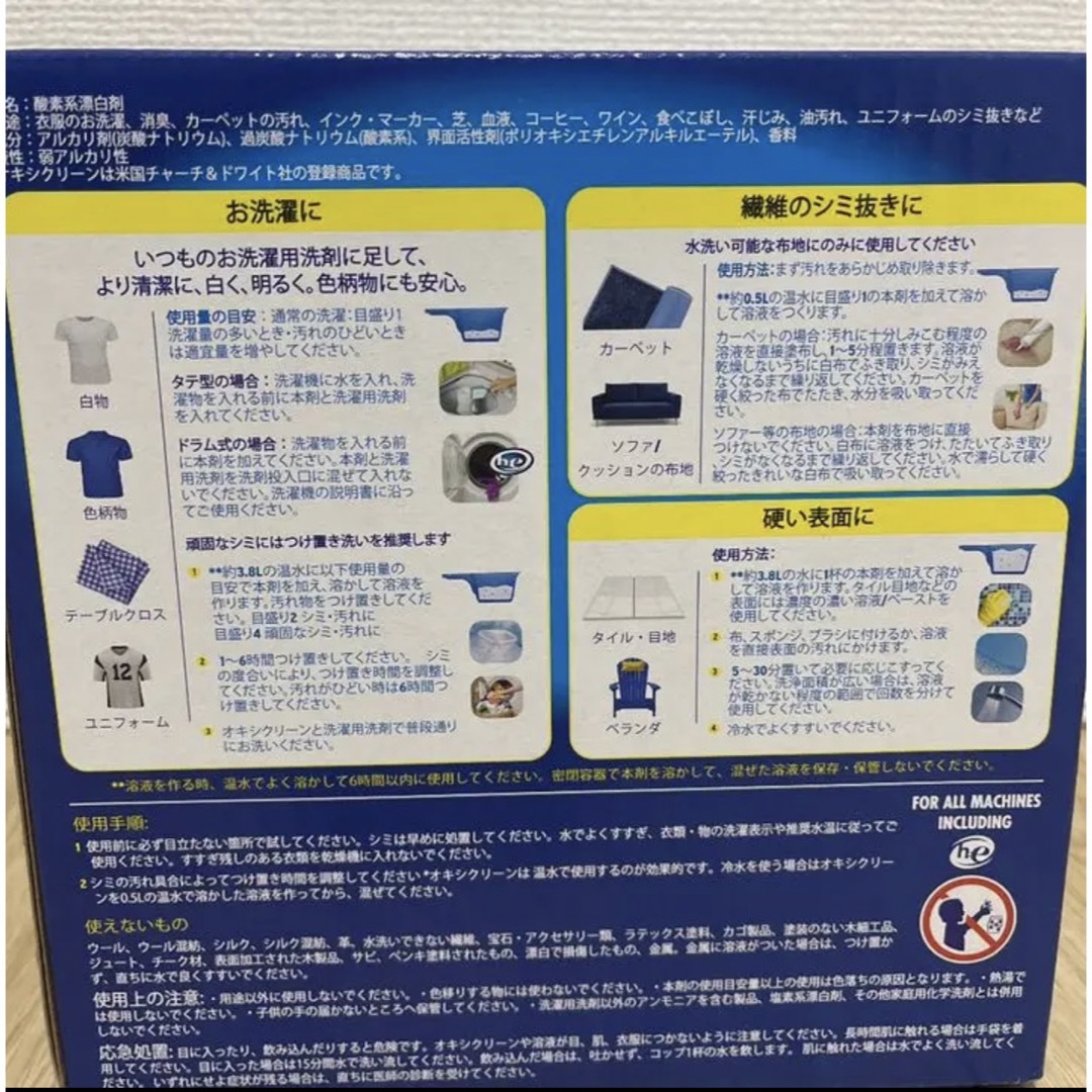 コストコ オキシクリーン 5.26kg OXI CLEAN インテリア/住まい/日用品の日用品/生活雑貨/旅行(洗剤/柔軟剤)の商品写真