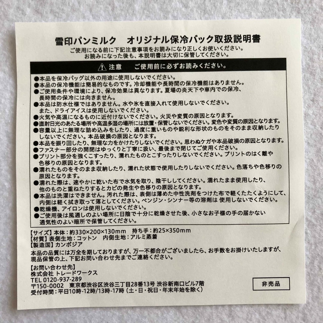 クロワッサンプリントの保冷バック レディースのバッグ(エコバッグ)の商品写真