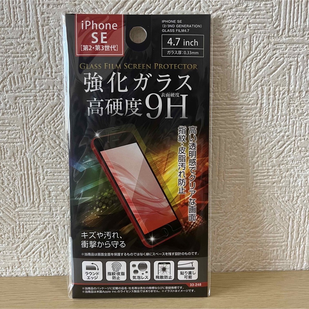 Phone SE(第2.3世代)用ガラス保護フィルム エンタメ/ホビーのエンタメ その他(その他)の商品写真