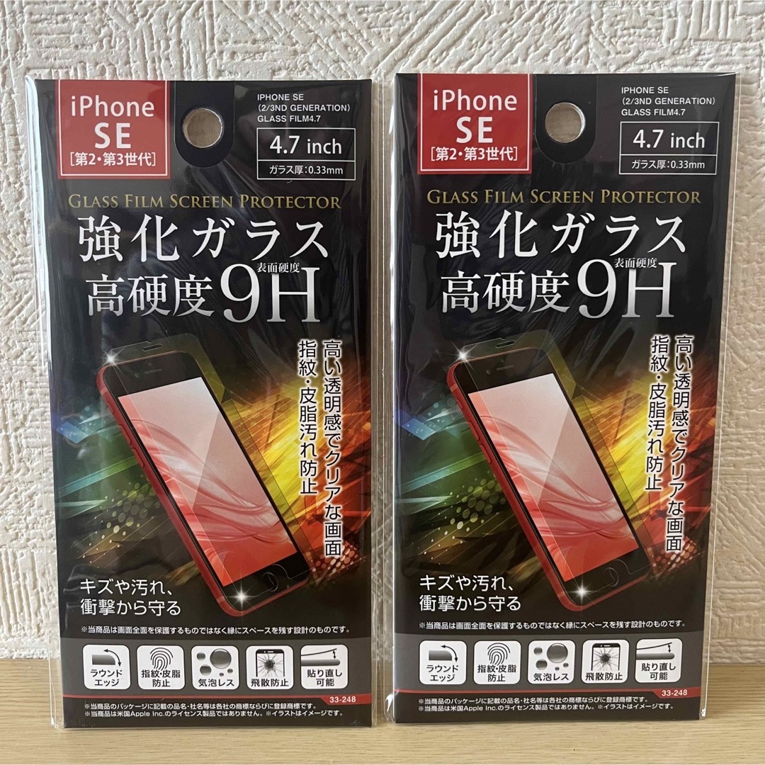 2枚　Phone SE(第2.3世代)用ガラス保護フィルム スマホ/家電/カメラのスマホアクセサリー(保護フィルム)の商品写真