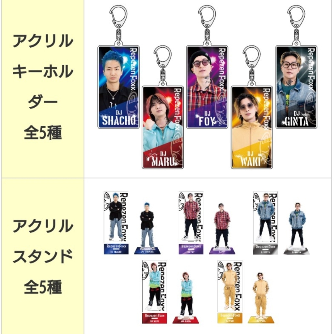 のアイテムを クレマス限定 レペゼンフォックス アクリルスタンド