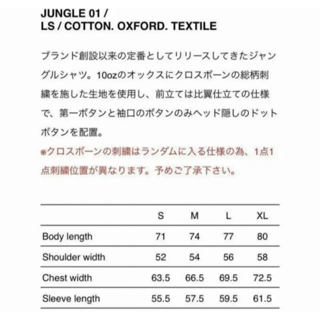 wtaps ジャングルシャツ jungle01 ダブルタップス クロスボーン 3