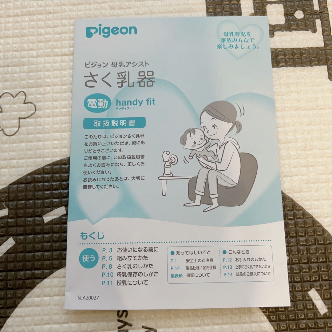 Pigeon(ピジョン)のピジョン Pigeon 電動搾乳機 キッズ/ベビー/マタニティの授乳/お食事用品(その他)の商品写真