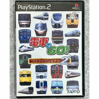 タイトー(TAITO)の電車でGO! プロフェッショナル2 PS2 レトロゲーム(家庭用ゲームソフト)