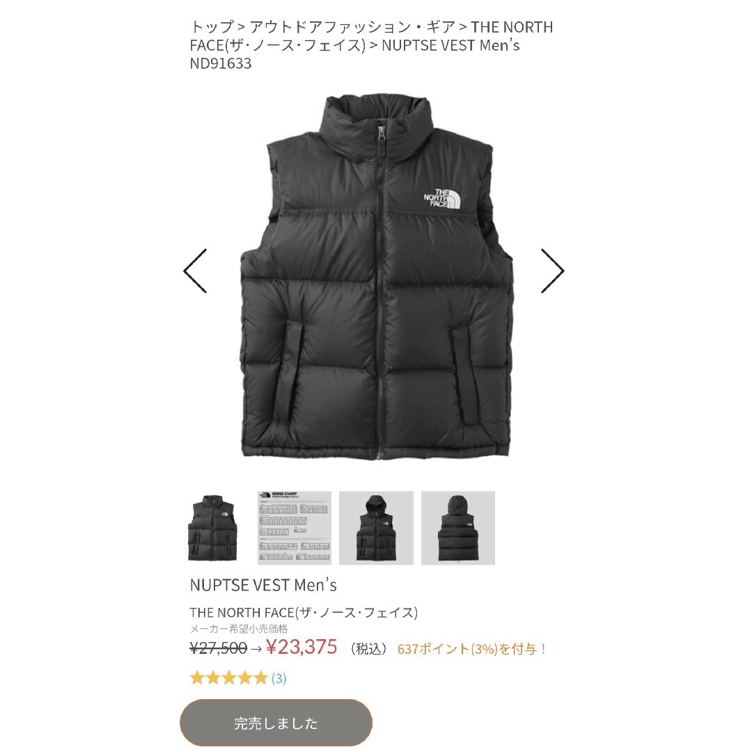 新品タグ付き north face 1996 ダウンベスト Ｌサイズ-