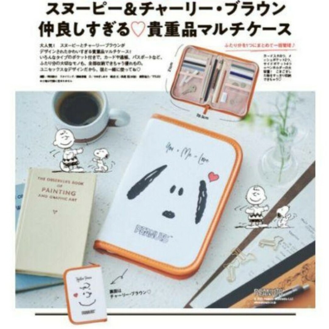 SNOOPY(スヌーピー)の155 ゼクシィ 10月号 付録 レディースのファッション小物(ポーチ)の商品写真